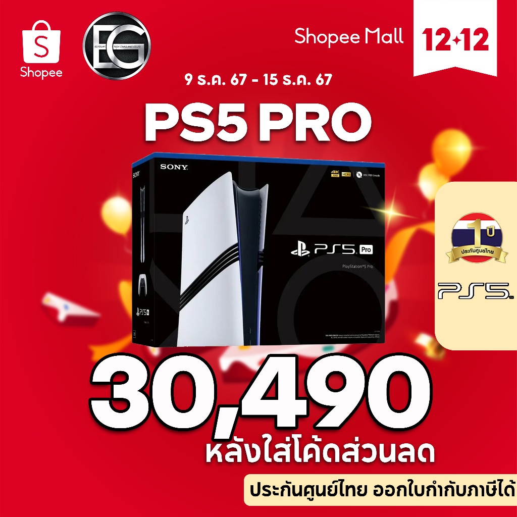 [SPayLater & ผ่อนชำระด้วยบัตร]PS5 Pro / PLAYSTATION 5 PRO รุ่นใหม่ CFI-7022 B01 ประกันศูนย์ไทย ส่งด่วนได้ รับหน้าร้านได้
