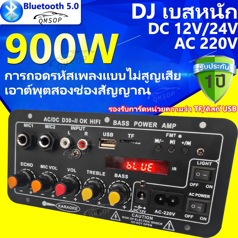 D10 แอมป์จิ๋วบลูทูธ รุ่แผงแสดงผล แอมป์บลูทูธ แอมป์จิ๋วโมแรงๆ เครื่องขยายเสียง 900w แอมป์ขยายเสียง เครื่องขยายเสียงบลูทูธ