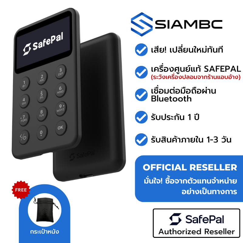 SafePal X1 ตัวแทนจำหน่ายอย่างเป็นทางการในประเทศไทย Thailand Official Reseller