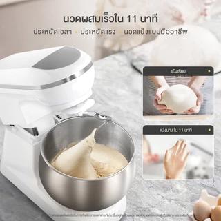เครื่องผสมอาหาร ความจุ 6 ลิตร 1500W stand mixer แถมฟรี หัวปรับถึง 3 หัว Tixx รับประกัน 10ปี