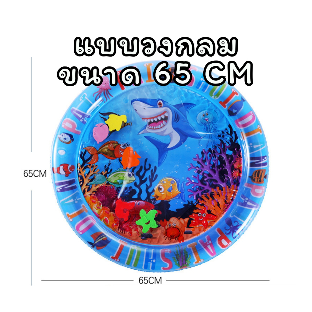 📌พร้อมส่งด่วนจากกรุงเทพ📌 ที่นอนเย็น เบาะน้ำพองลม เสื่อน้ำเด็ก เสื่อน้ำสัตว์เลี้ยง ของเล่นเด็ก - รูปที่ 5