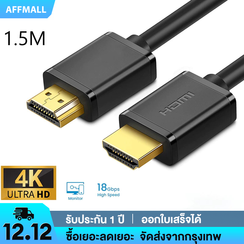 สาย HDMI1.5M hdmi 2.0 Cable 4K/120Hz 18Gbps support HDR VRR