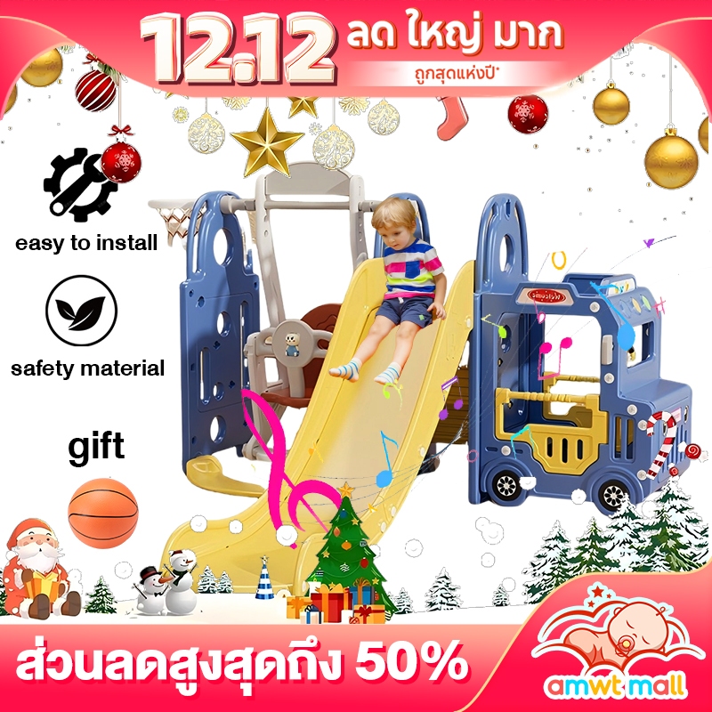 AMWT สไลเดอร์เด็ก สไลด์เดอร์เดี่ยวรุ่น สไลเดอร์เด็กชิงช้ารูปบ้าน 4 in1 กล่องดนตรี สไลเดอเด็ก