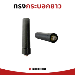 เสาวิทยุสื่อสารใส่ซิม 5 แบบ 2G/3G/4G สำหรับ Spender TC-11HW, TC-7G, TalkPod N-58, iPoc I59 และอื่นๆ