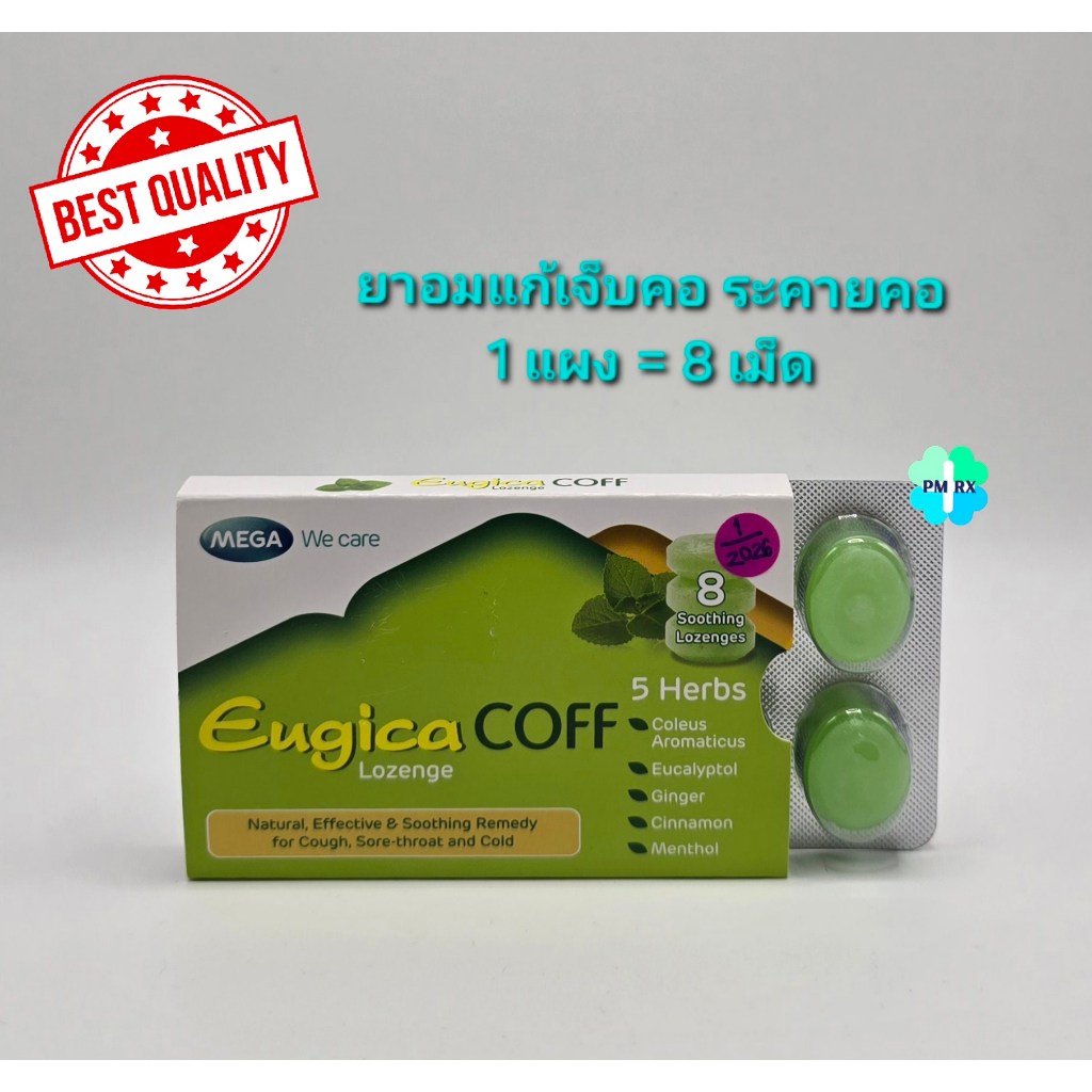 Eugica Coff Lozenge MEGA ลูกอมสมุนไพร ยูจิก้าคอฟ