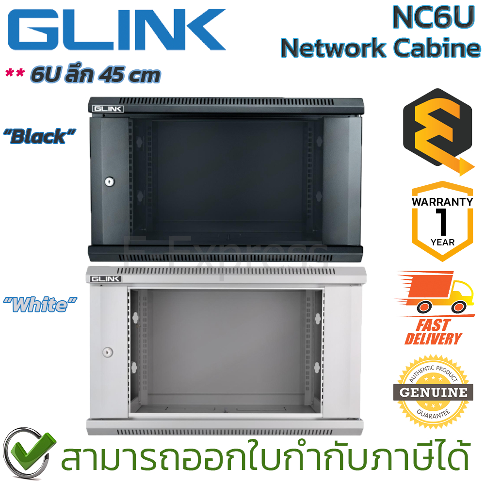 Glink NC6U Network Cabinet NC 6U ตู้แร็คสำหรับเก็บอุปกรณ์ มี 2 สีให้เลือก ขาว และดำ ของแท้ ประกันศูน