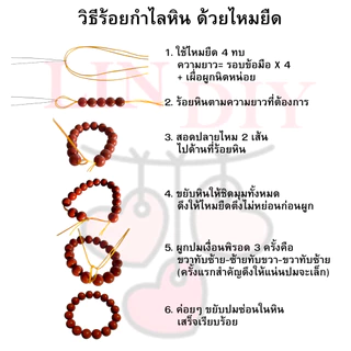 ไหมยืด ม้วนเล็ก พร้อมตัวนำร้อย สำหรับร้อยหิน ร้อยลูกปัด เส้นแบน ขนาด 0.5 มิล ยาว 10 เมตร