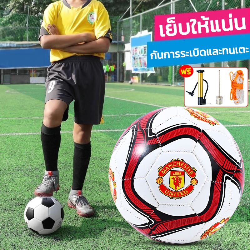 🔥สินค้าเฉพาะจุด🔥 PJ ฟุตบอล เย็บแผลมีความแข็งแรง หนัง PVC นิ่ม มันวาว ทำความสะอาดง่าย ลูกบอล ลูกฟุตบอล