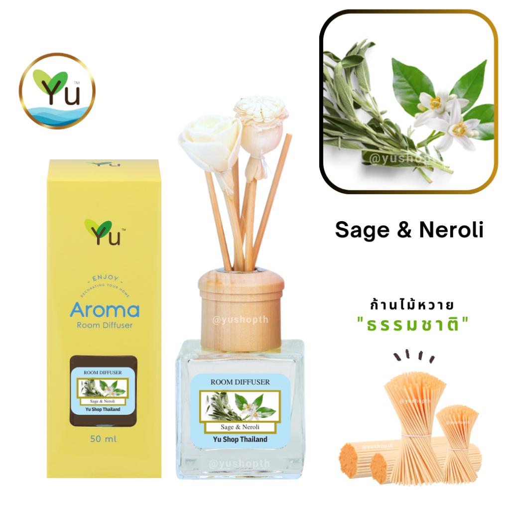 🌟 กลิ่น Sage & Neroli (เสจ & เนโรลิ) 🌟 Room Diffuser 50 ml. กลิ่นสมุนไพรที่มีกลิ่นหอมของเสจ และกลิ่นเนโรลิ หวานสดชื่น