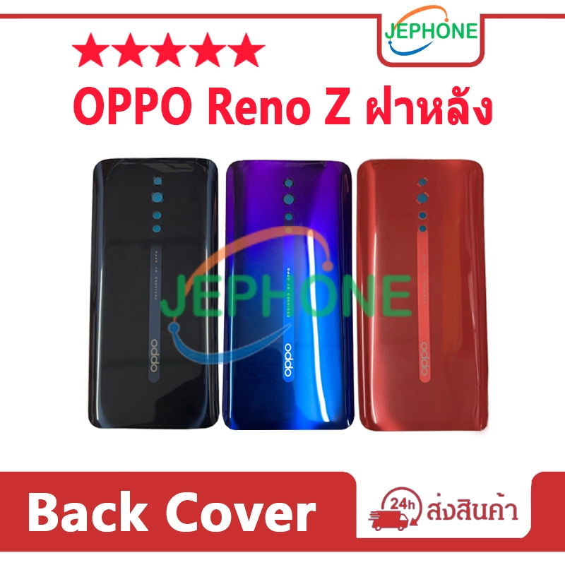 ฝาหลัง OPPO Reno Z กระจกหลัง Battery Back Cover for RenoZ