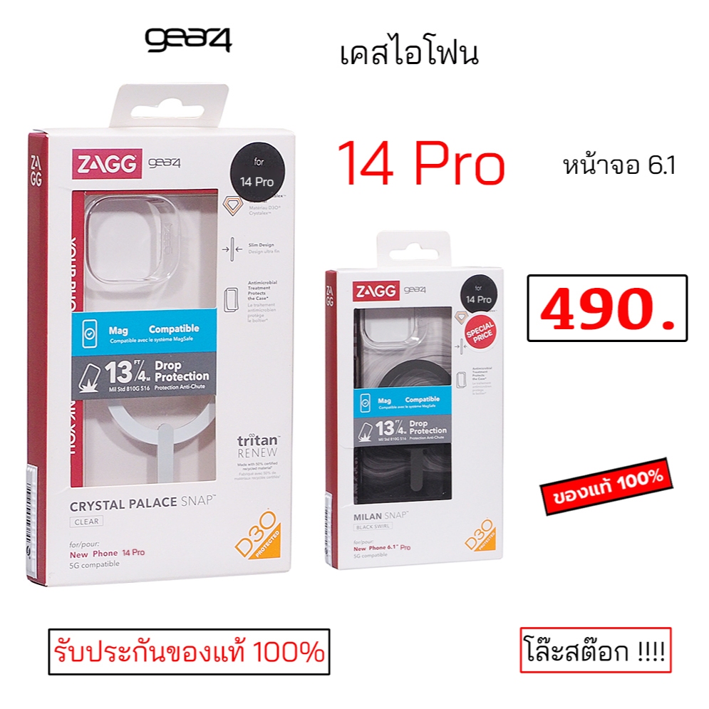 Zagg เคสไอโฟน 14 Pro 6.1 ของแท้ เคสไอโฟน 14โปร เคสไอโฟน14โปร case 14pro cover original เคสไอโฟน14pro uag กันกระแทก gear4