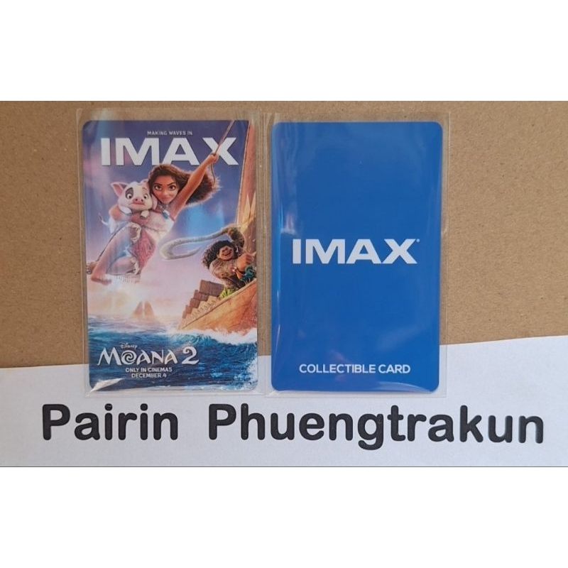 บัตรแข็ง imax moana2