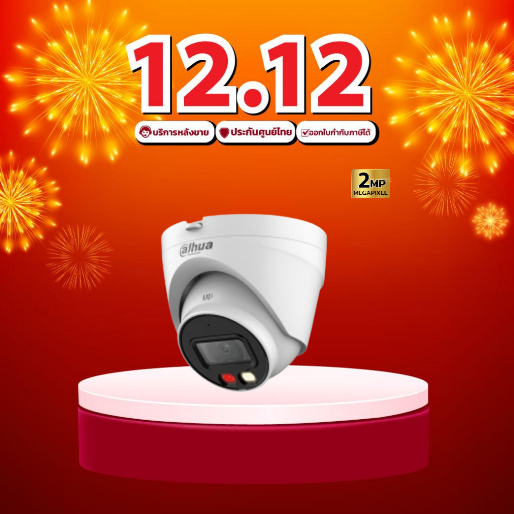 [12.12]  DAHUA รุ่น DH-IPC-HDW1230V-A-IL (2MP) กล้องวงจรปิด  Smart Dual Ligh