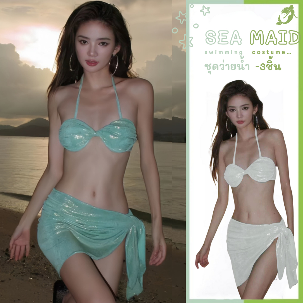 ชุดเดินชายหาด ชุดว่ายน้ำทูพีช ชุดว่ายน้ำทะเล ชุดเซ็ทว่ายน้ำชุดบิกินี่สุดแซ่บสไตล์แฟชั่นเซ็กซี่SD-226