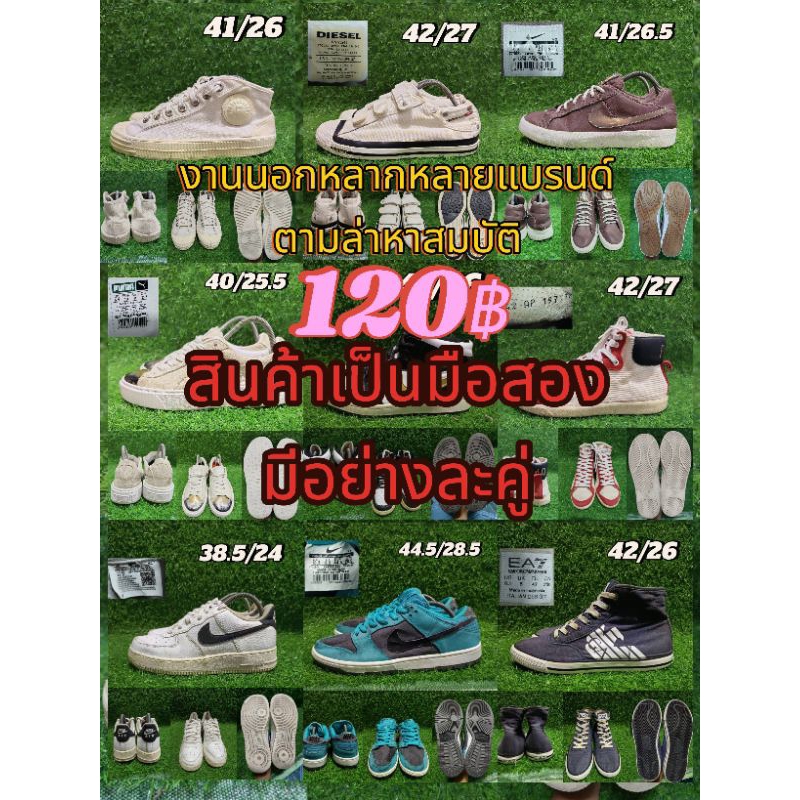 EP2รองเท้ามือสอง รวมหลายแบรนด์