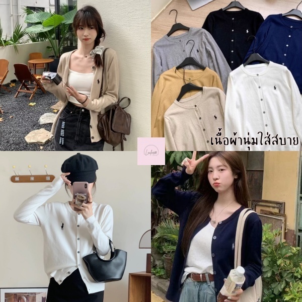 ••LanLar88•• เสื้อไหมพรมแขนยาว เสื้อคลุมคาร์ดิแกน เนื้อผ้านุ่มสบายผิว #800