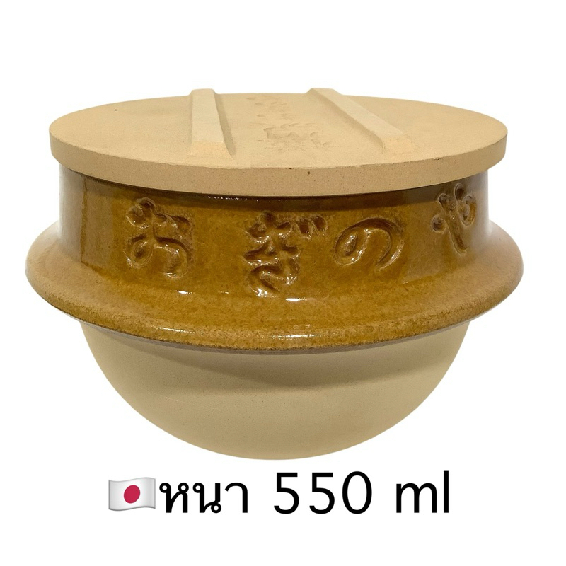 หม้อดินเผาอเนกประสงค์ ใช้ต้ม นึ่ง บนเตาแก๊ส ได้เลย
