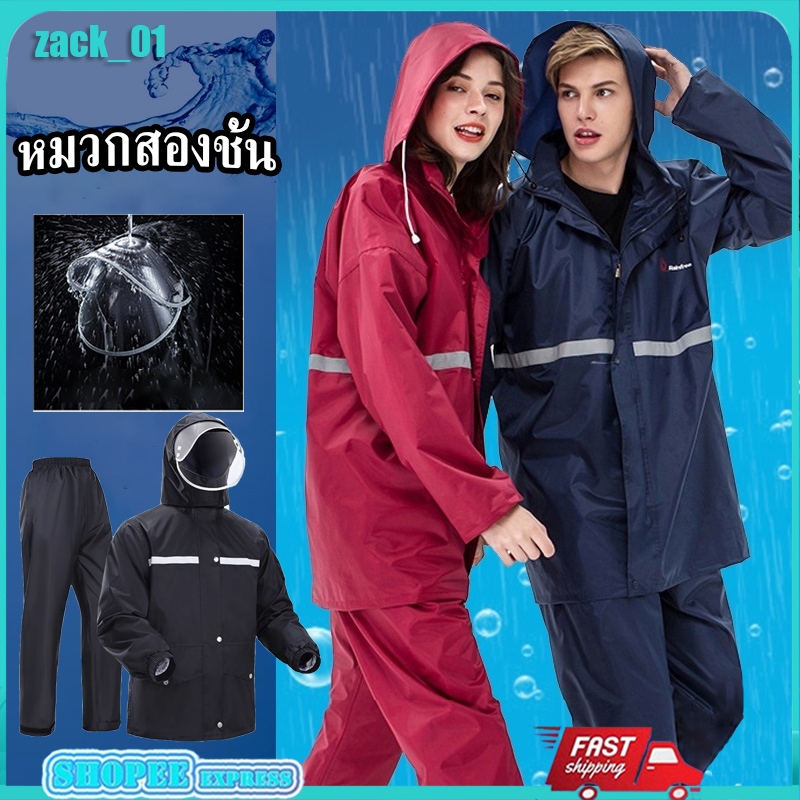 เสื้อกันฝน พรีเมี่ยม ชุดกันฝน กันน้ำ มีแถบสะท้อนแสง เสื้อกันฝนแบบหนา Premium Raincoat Rainsuit สำหรับกันฝนกลางแจ้ง