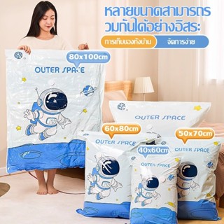 ถุงสูญญากาศ เก็บเสื้อผ้าผ้าห่มผ้านวมจัดเก็บของกระชับพื้นที่แ…