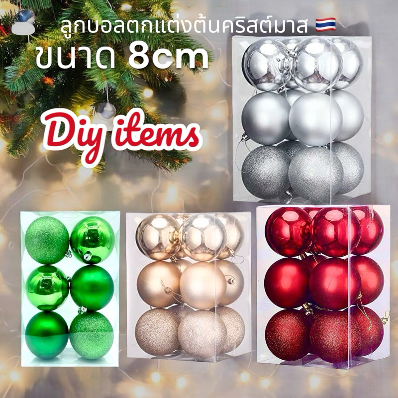 พร้อมส่ง จากไทย🇹🇭 ขนาดใหญ 6 8 cm ลูกบอลแขวนตกแต่งต้นคริสต์มาส ปีใหม่ ตรุษจีน 2025 คริสต์มาส ต้นไม้ Christmas
