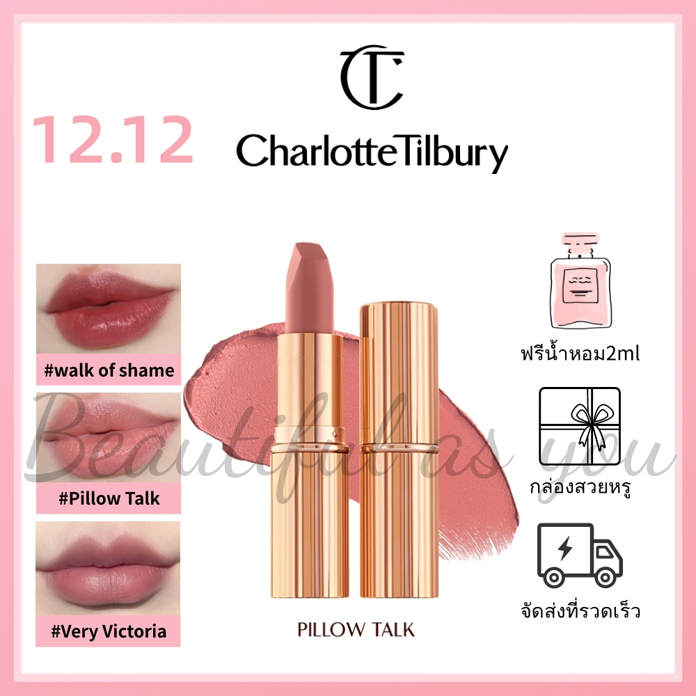 ของแท้100% Charlotte Tilbury CT Lipstick 3.5g #Pillow Talk #Very Victoria #Walk of Shame #M.I.KISS