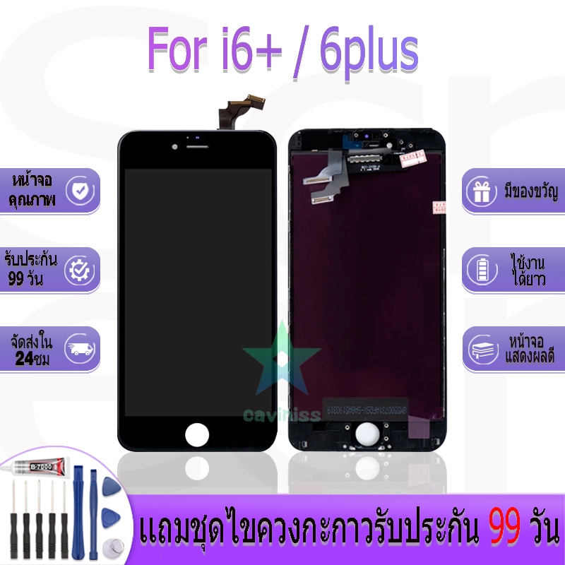 หน้าจองานเเท้ สำหรับ i6+/6plus อะไหล่หน้าจอ สำหรับ i6+/6plus ฟรีชุดไขควง