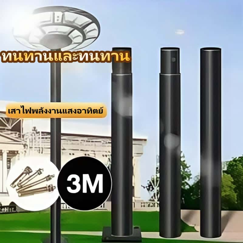 เสาไฟโซล่าเซลล์ UFO เสาไฟเหล็ก UFO เสาไฟ 3นิ้ว สูง 3M เสาไฟแบบโค้ง เสาอย่าวเดียว ไม่รวมโคม เสาไฟโซล่าเซลล์