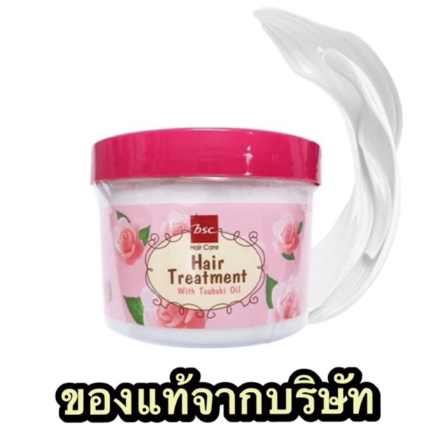 บีเอสซี ทรีทเม้นท์ BSC Glossy Hair Treatment Wax 400g กระปุก