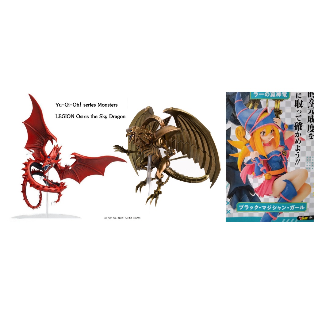 Pre-order -【Sky Dragon of Osiris / The Winged Dragon of Ra】Anime series "Yu-Gi-Oh!" Monsters REGION
