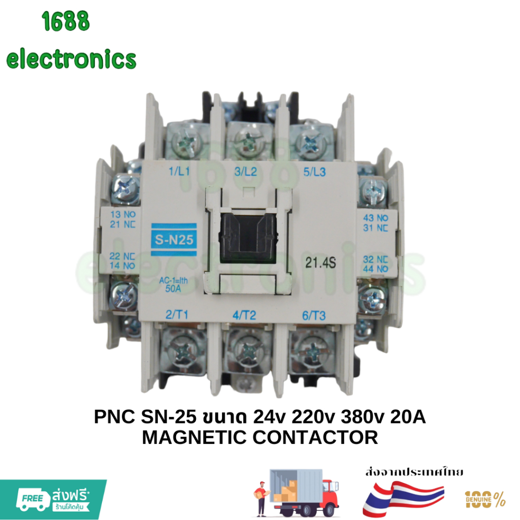 จัดส่ง PNC to Ready S-N25 ขนาด 24vac 220vac 380vac 20A MAGNETIC CONTACTOR tta10