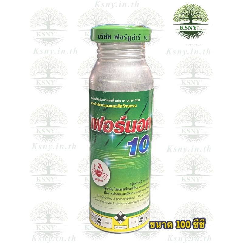 เฟอร์น็อค 10% ตราปูแดง ขนาด 100 ซีซี กำจัดแมลงวัน ยุง แมลงสาบ มดหนอนกระทู้ หนอนใยผัก เพลี้ยอ่อน เพลี้ยไฟ มวนแดง มด ปลวก