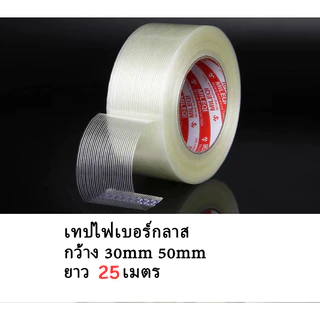เทปใยสัปปะรด กว้าง 3cm 5cm ยาว 25m เทปรัดแบตเตอรี่ เหนียว แข็งแรงพิเศษ
