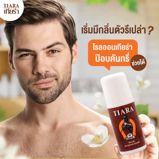 Tiara โรลออนเทียร่าป็อปคันทรี่ 45 มล.