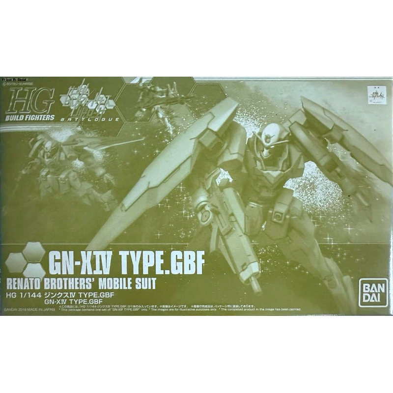 Hg 1/144 GN-XIV type.GBF