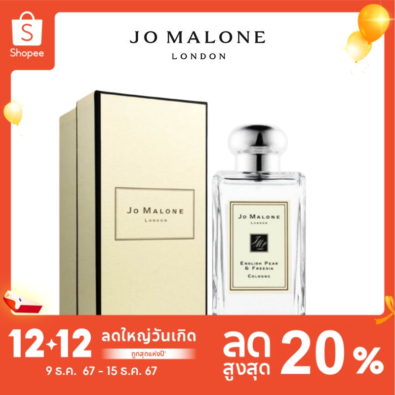 Jo Malone English Pear & Freesia Cologne 100ml