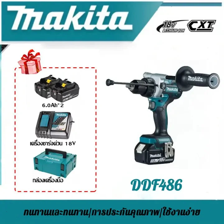 🔥แท้ ส่งด่วน🔥 Makita 6.0Ah ลิเธียมเครื่องมือไฟฟ้าสว่านกระแทก DDF486 18V ไขควงเครื่องมือไฟฟ้าไร้สาย