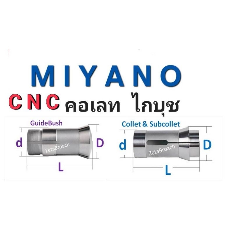 MIYANO cnc คอลเลท collet guide bush cnc คาร์ไบ ไกบุช