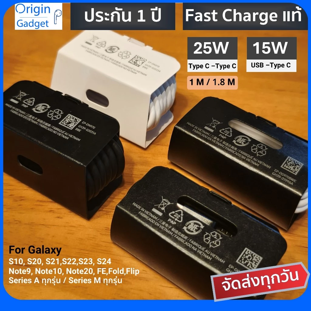 สายชาร์จ Sansung แท้ 100% 15W / 25W quick charge For A54 A55 A74 S22 S21 S22 S23 Note20 Series A/M