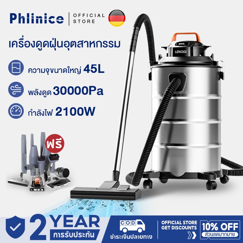 เครื่องดูดฝุ่นอุตสาหกรรม ความจุขนาดใหญ่ 45 ลิตร พลังดูดขนาดใหญ่ 30000PA ทำความสะอาดรวดเร็ว ใช้ได้ทั้งเปียกและแห้ง