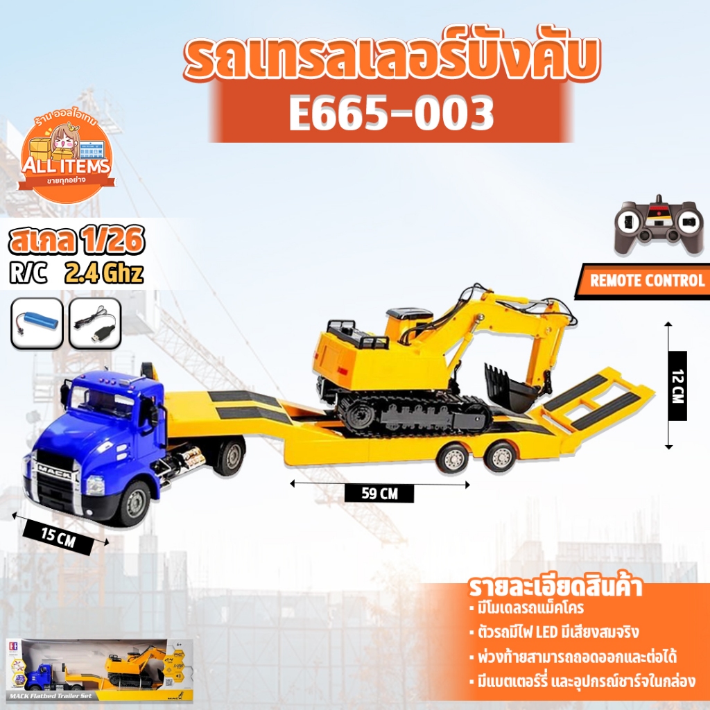 รถบังคับ E665-003 1:26 2.4 Ghz Rc Flatbed Trailer Truck With Excavator
