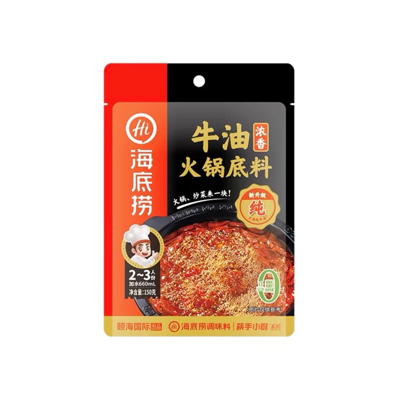 D8 ซุปหม่าล่าเนื้อ เข้นข้น Haidilao（ 海底捞、浓香牛油火锅底料 ) ขนาด 150g  ซุปหม่าล่าสำเร็จรูป พริกหม่าล่า หม่าล่า