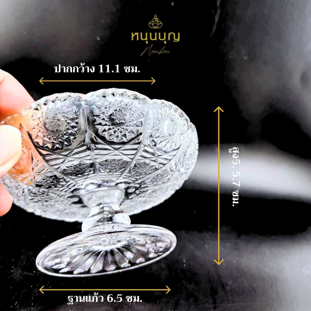 P9 พานแก้วเล็ก แกะสลัก  ลายสวย ขนาดปากกว้าง 11 ซม.