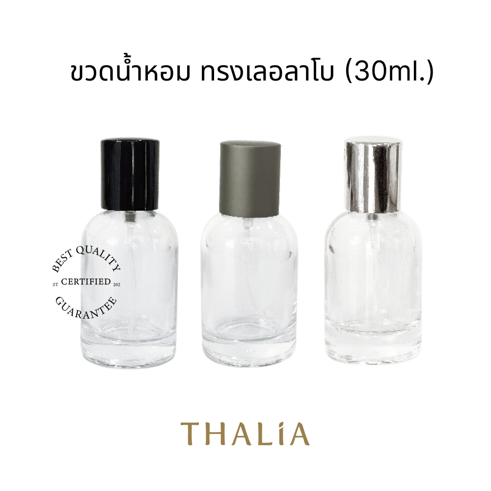 ขวดน้ำหอม ทรงเลอลาโบ (30ml.)