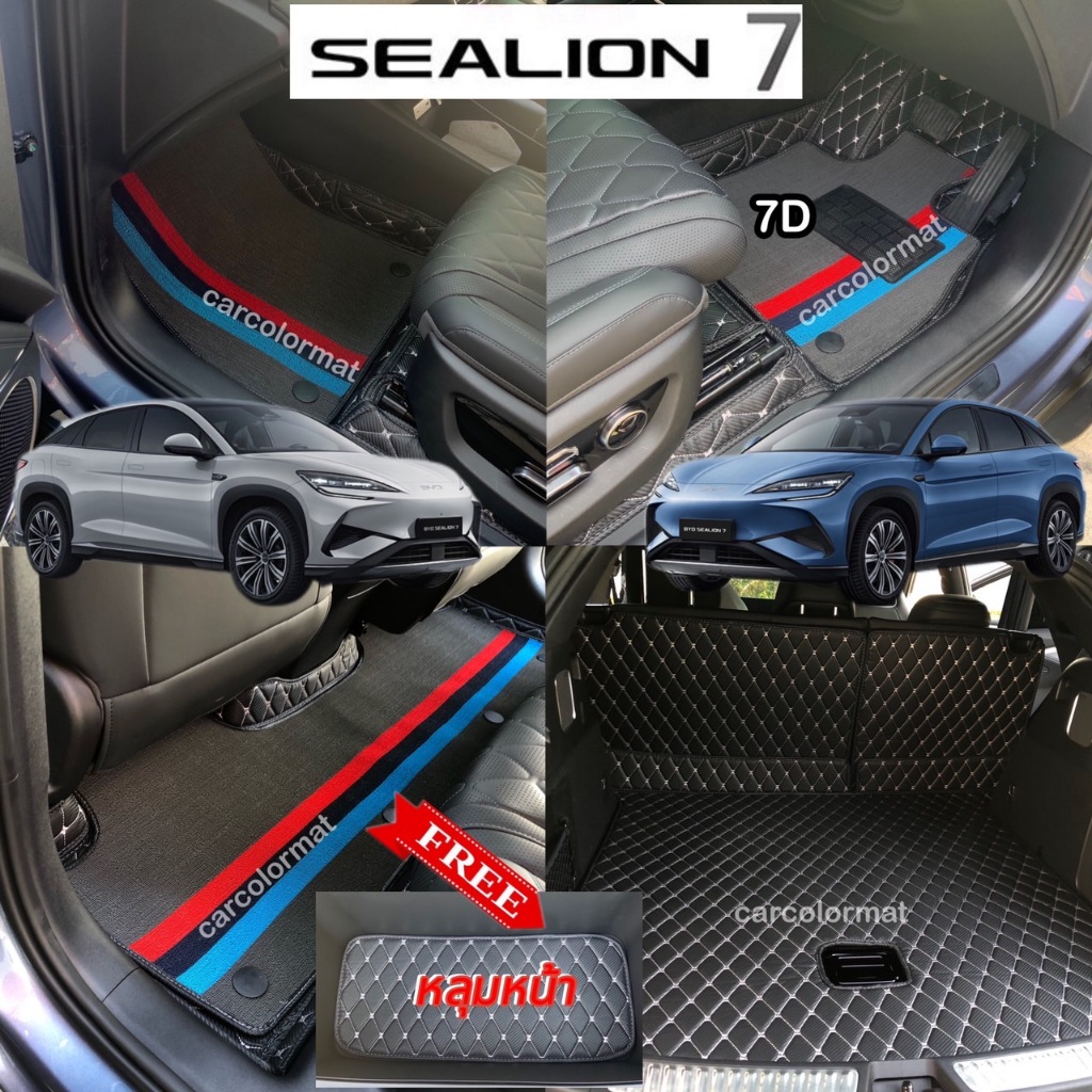 BYD Sealion 7(ฟรี!!หลุมหน้า-ท้ายกดชุดเต็ม) พรมเข้ารูปตรงรุ่น 6D หรือ 7Dเพิ่มใยดักฝุ่น ,ส่งตรงจากโรงงานผลิต(พร้อมส่ง)