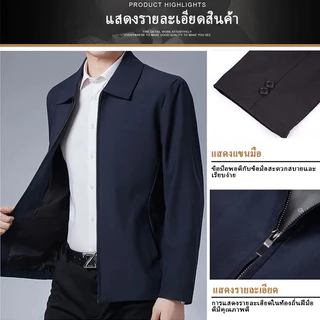 แจ็คเก็ตคอจีน คอปก ทรงสวย ผ้าเรียบ ระบายอากาศได้ดี สวมใส่ได้ทั้งชาย/หญิง ใส่ทำงานราชการ/ธุรกิจ มีสไตย์ดูภูมิฐาน