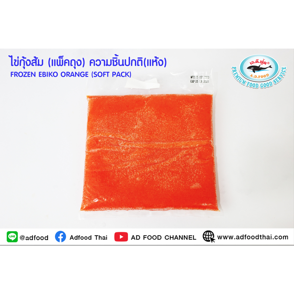 ไข่กุ้งส้ม(แพ็คถุง)(แช่แข็ง)ความชิ้นปกติ(แห้ง) ขนาด500กรัม/แพ็ค FROZEN EBIKO ORANGE (SOFT PACK)