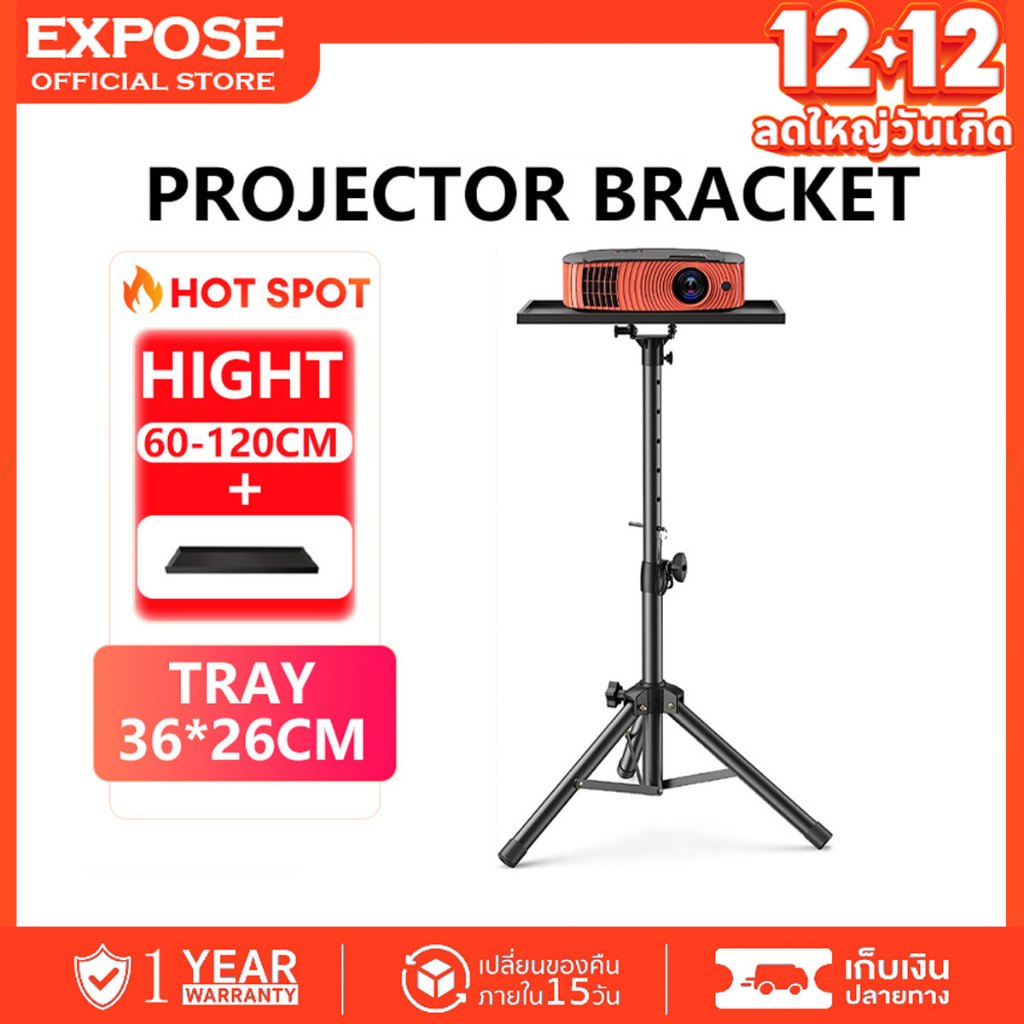 ขาตั้งโปรเจคเตอร์ Projector Stand 90-120cm ฐานเหล็ก สูง เหล็กหนา multifunction รับน้ำหนักได้ 60กก รับประกัน 3 ปี