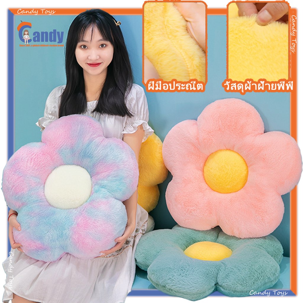 เบาะรองนั่ง เบาะดอกไม้ ดอกเดซี่ น่ารักมาก หมอนตุ๊กตา หมอนโซฟา 35 50cm