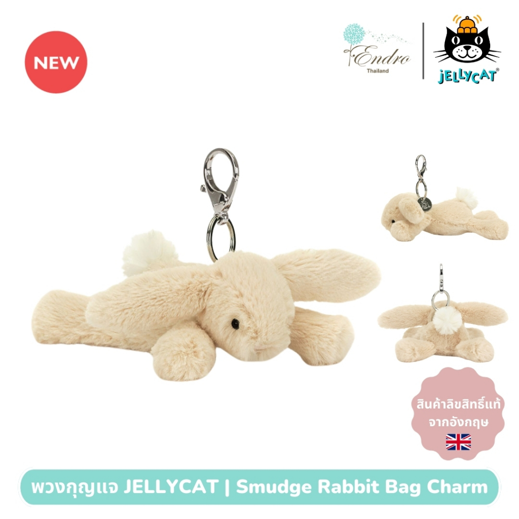 พวงกุญแจ Jellycat เจลลี่แคท | Jellycat Smudge Rabbit Bag Charm ลิขสิทธิ์แท้จากอังกฤษ สูง 7 cm
