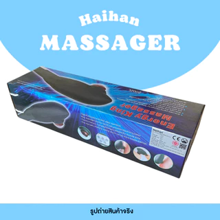 เครื่องนวดกดจุดไฟฟ้า Energy King Massager รุ่น 2002L สีดำ มีสินค้าพร้อมส่ง